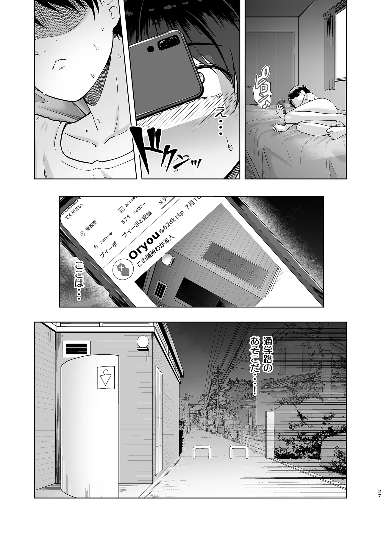 (C105)(同人誌)[8cm]レンタル水泳部カノジョ2 Hentai - Raw  28