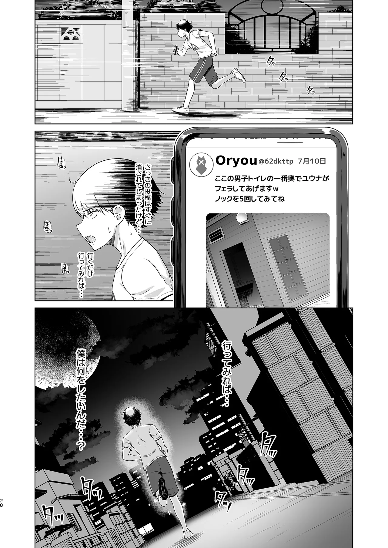 (C105)(同人誌)[8cm]レンタル水泳部カノジョ2 Hentai - Raw  29