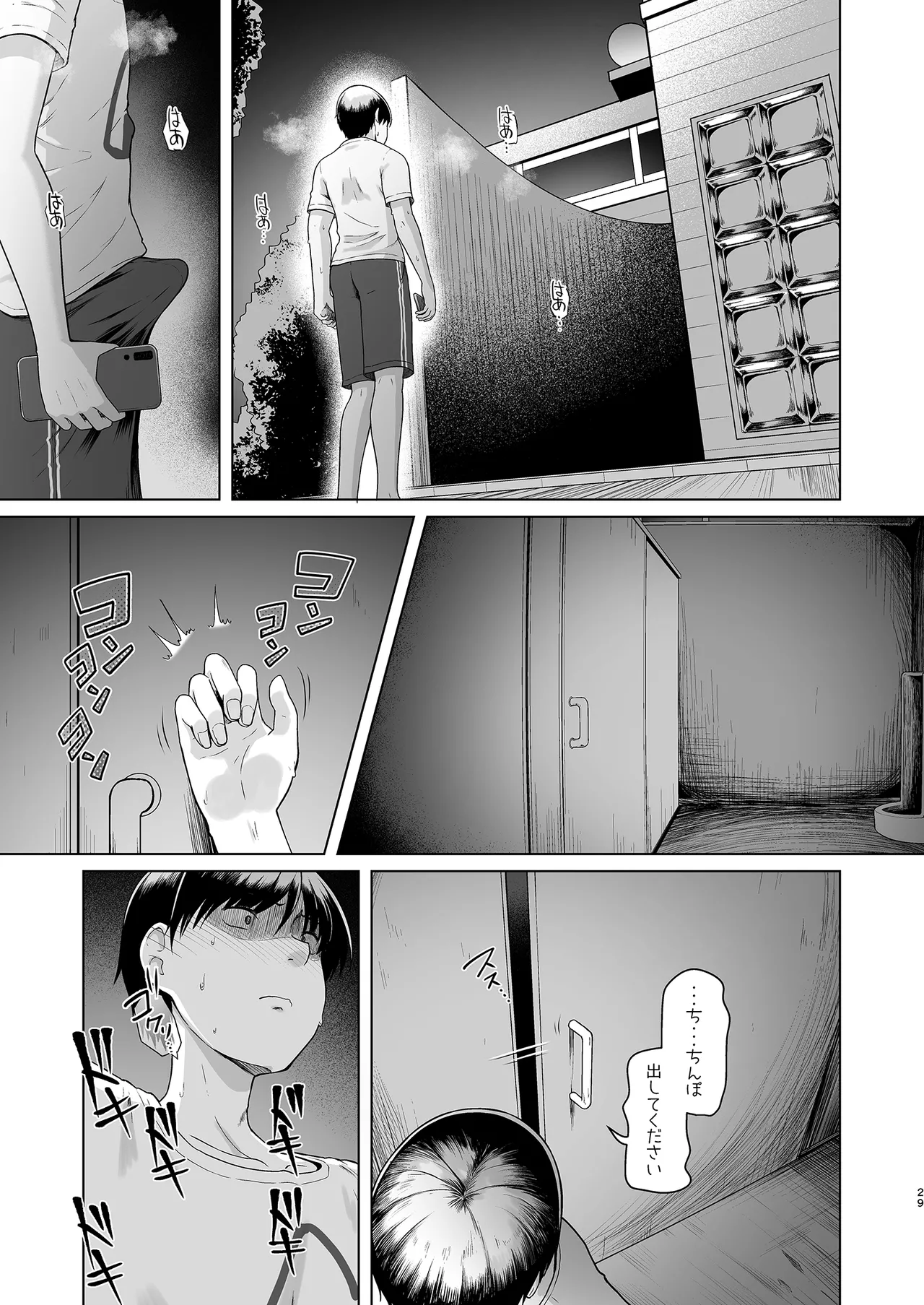 (C105)(同人誌)[8cm]レンタル水泳部カノジョ2 Hentai - Raw  30