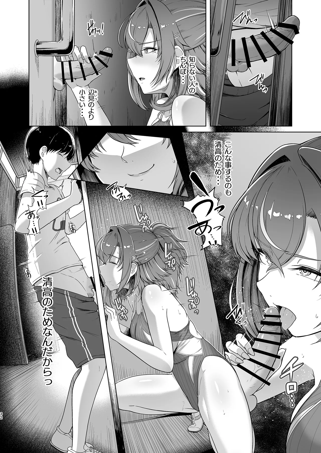 (C105)(同人誌)[8cm]レンタル水泳部カノジョ2 Hentai - Raw  33