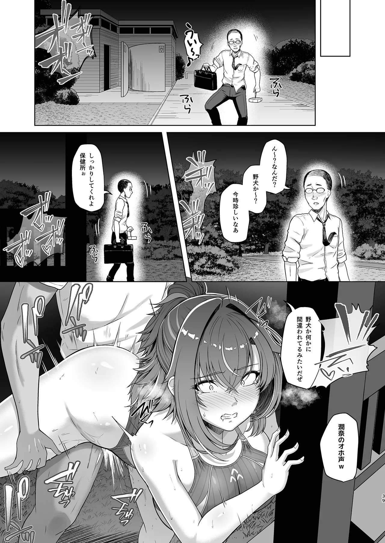 (C105)(同人誌)[8cm]レンタル水泳部カノジョ2 Hentai - Raw  40