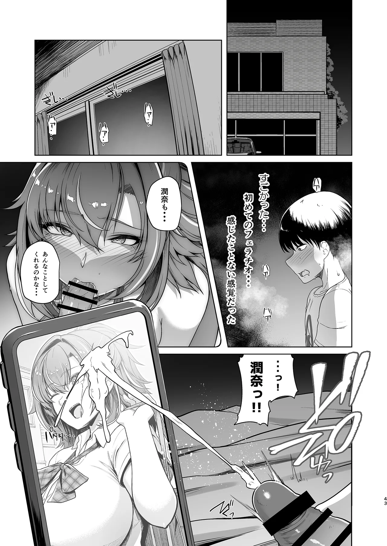(C105)(同人誌)[8cm]レンタル水泳部カノジョ2 Hentai - Raw  44