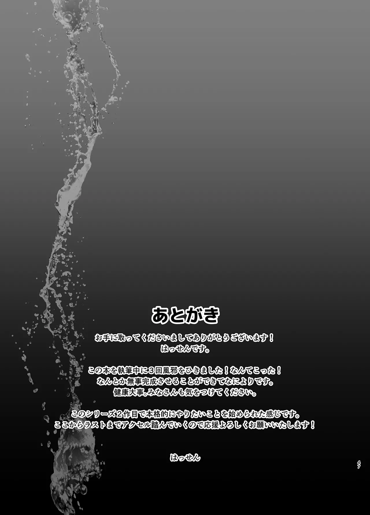 (C105)(同人誌)[8cm]レンタル水泳部カノジョ2 Hentai - Raw  46