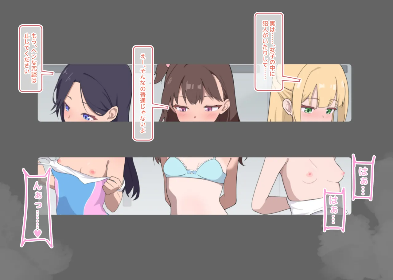 Puppet Karuta "Se: Senpai, what are you doing secretly?" page 8 full