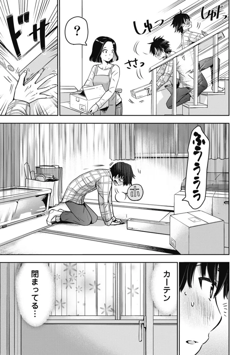 Bokura no Libido 1 page 8 full