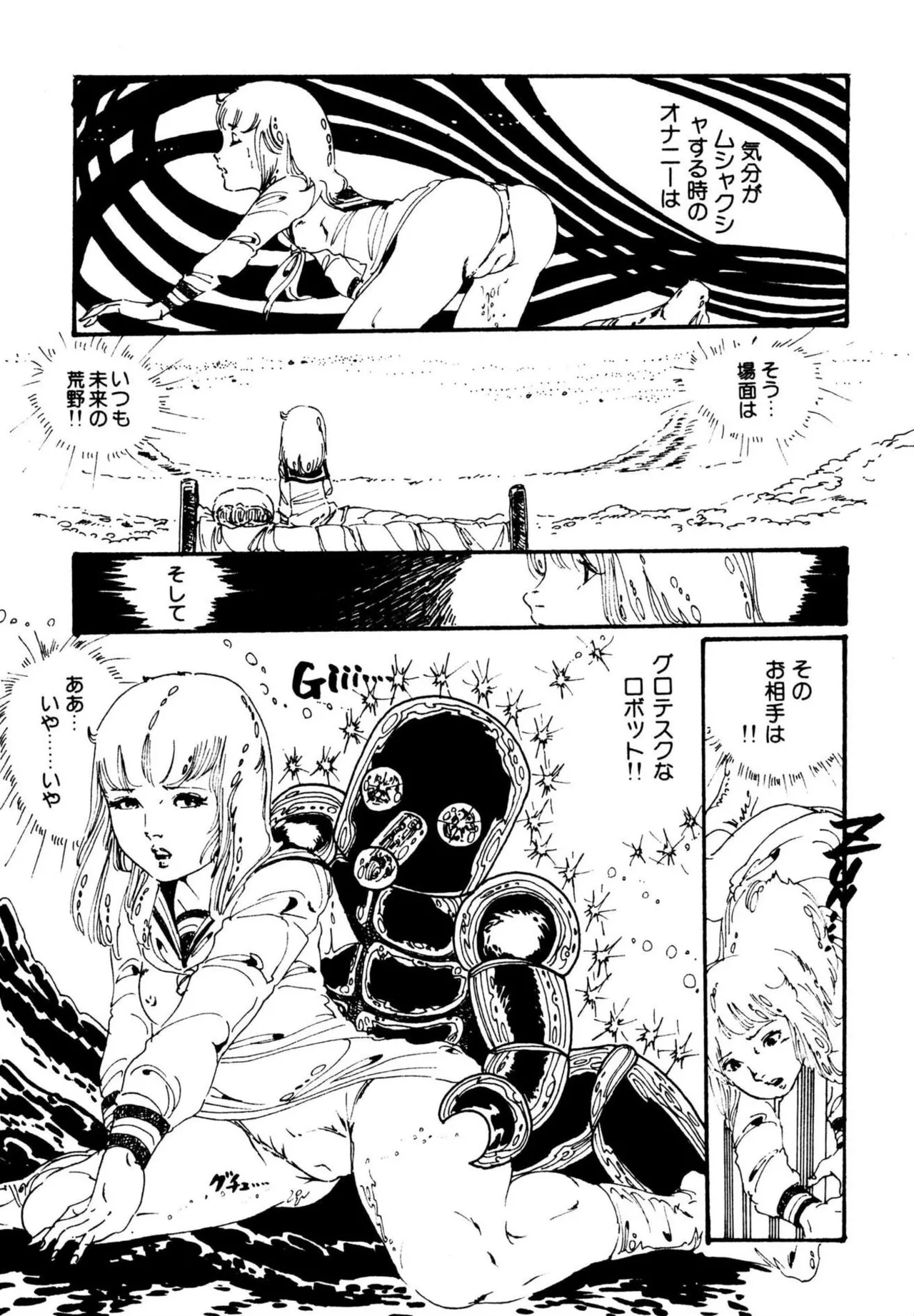 Kimamana Yousei page 10 full