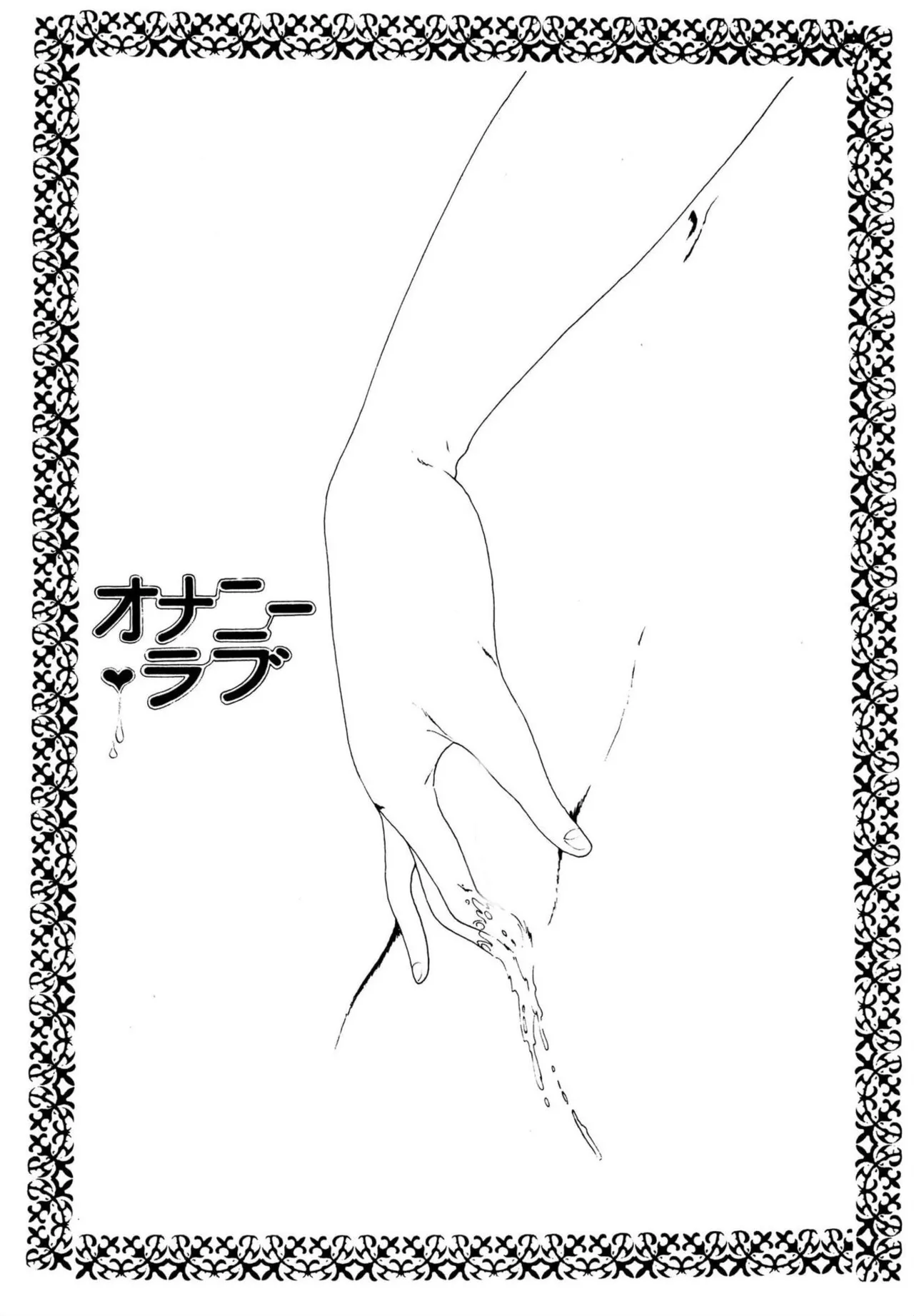 Kimamana Yousei page 5 full