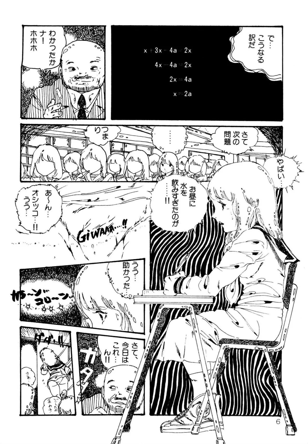 Kimamana Yousei page 6 full
