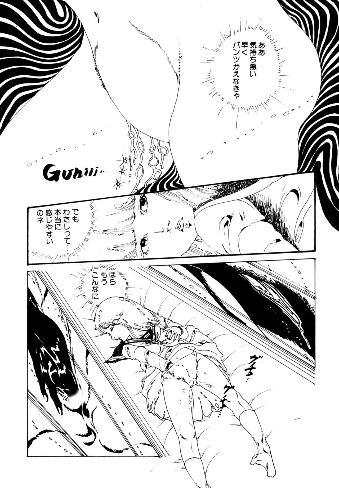 Kimamana Yousei page 8 full