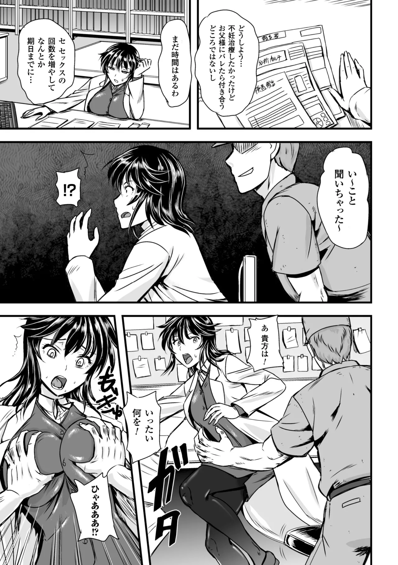 - 義姉征服 page 5 full