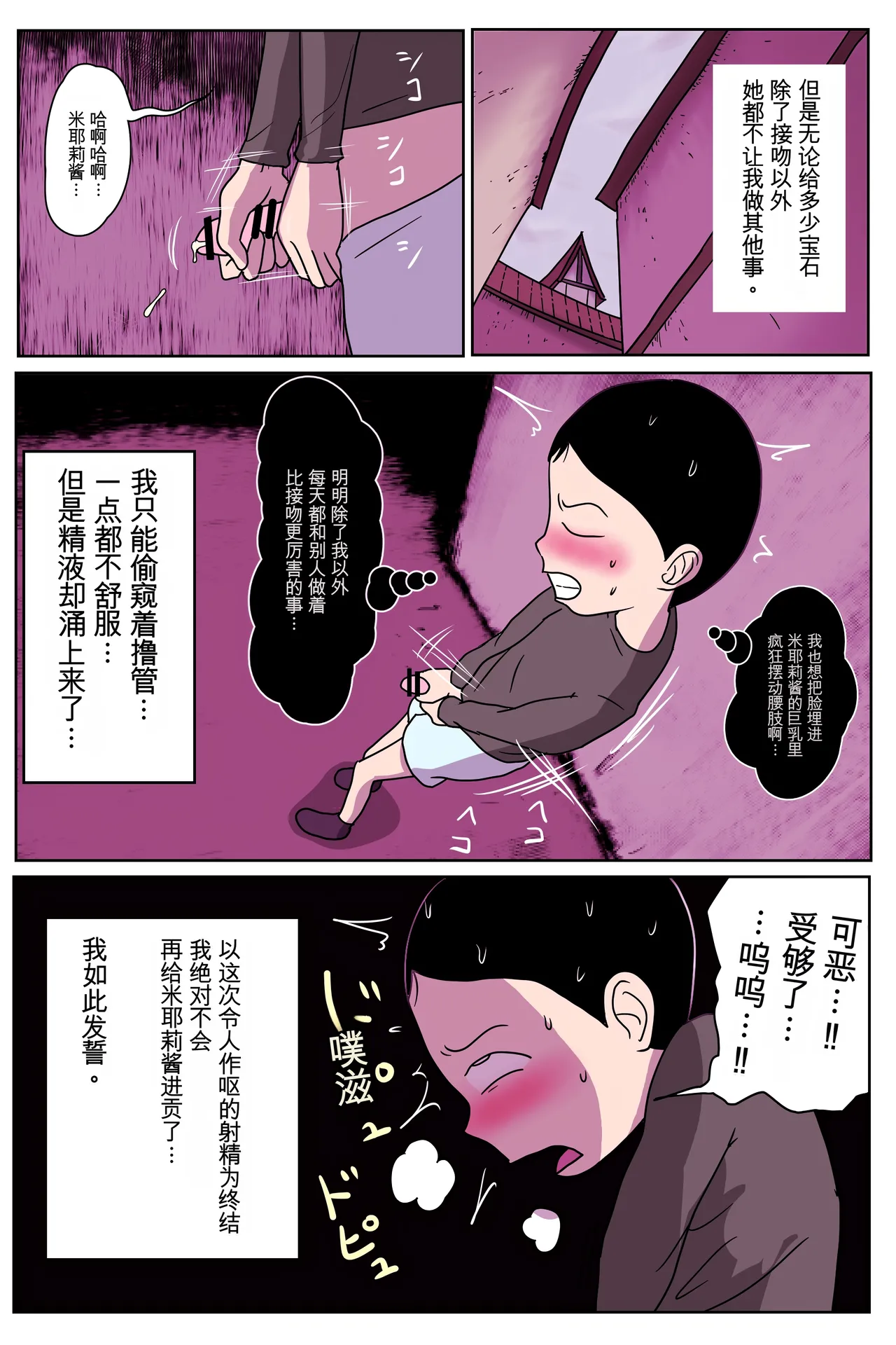 Sakaba no musume-chan page 8 full