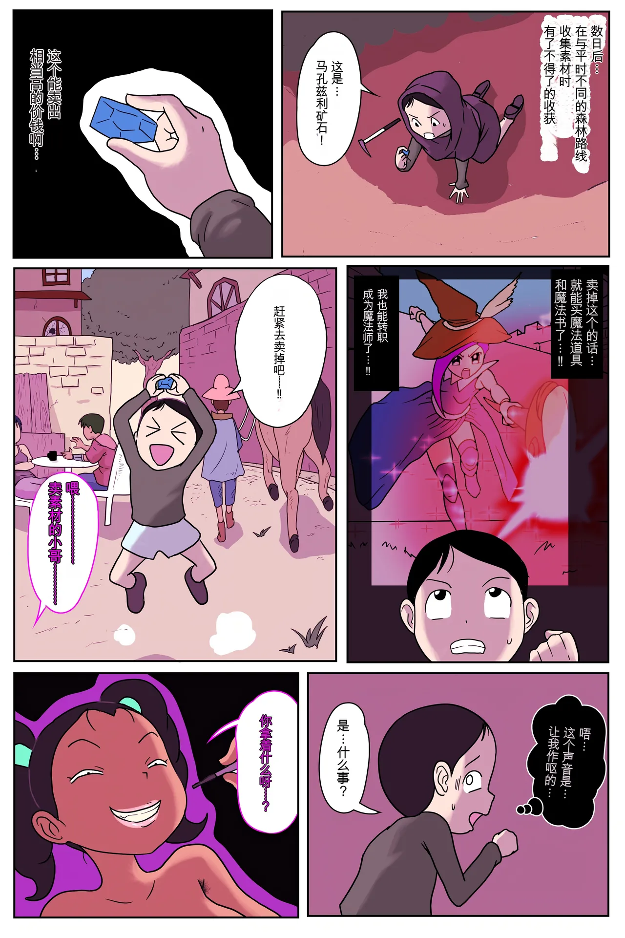 Sakaba no musume-chan page 9 full