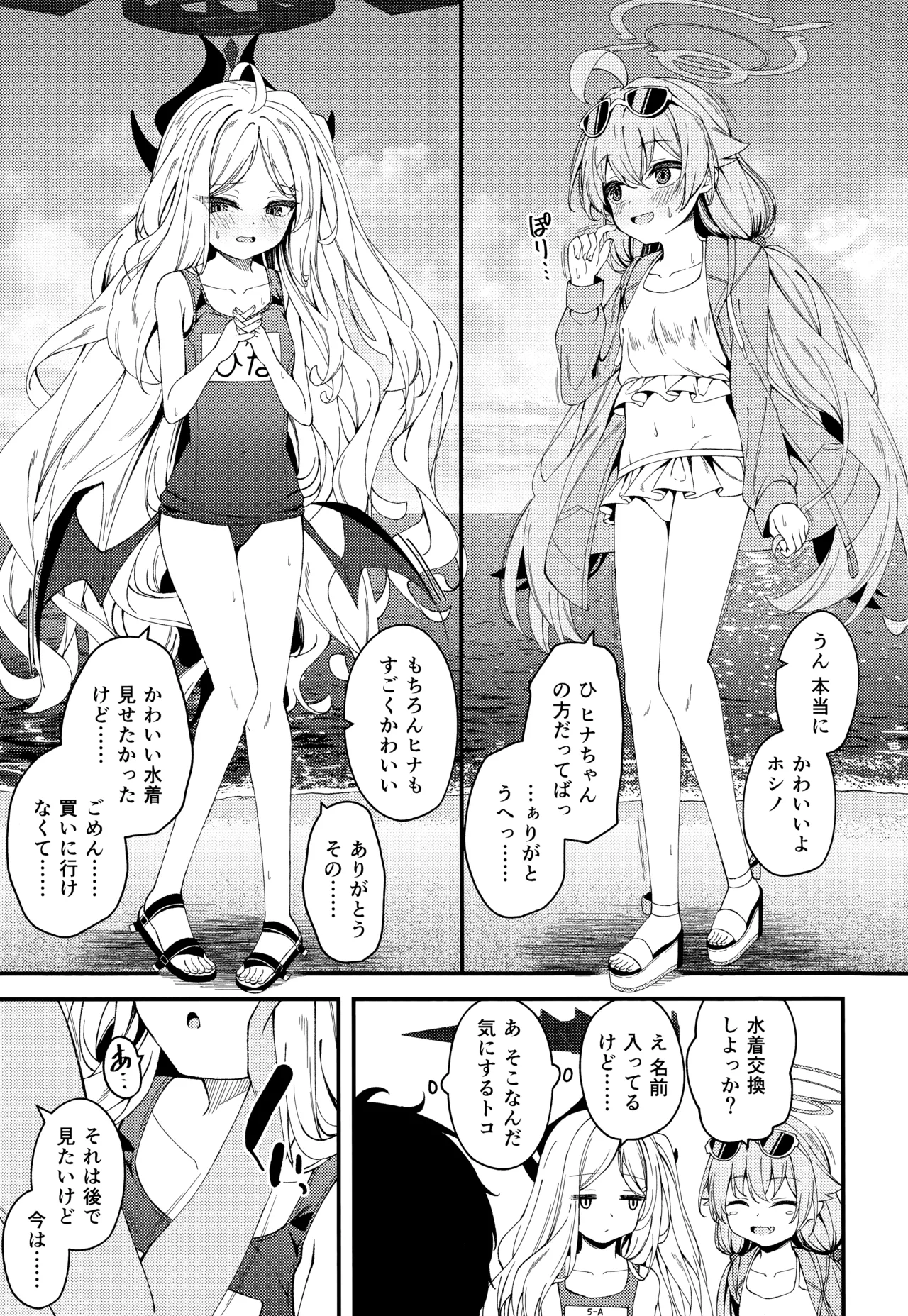 Shiranai no? Saikyou kara wa Nigerarenai page 4 full