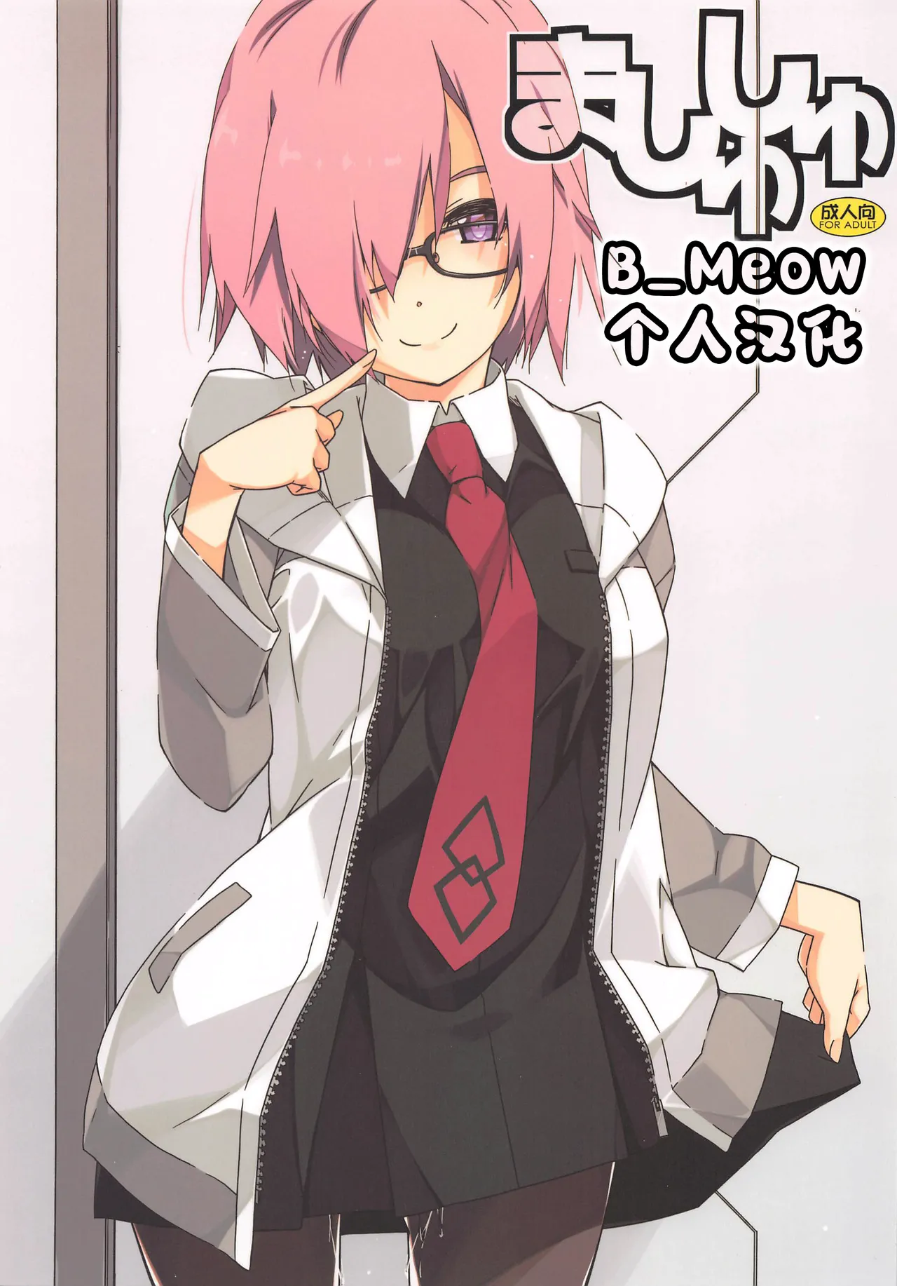 Mashushu page 1 full