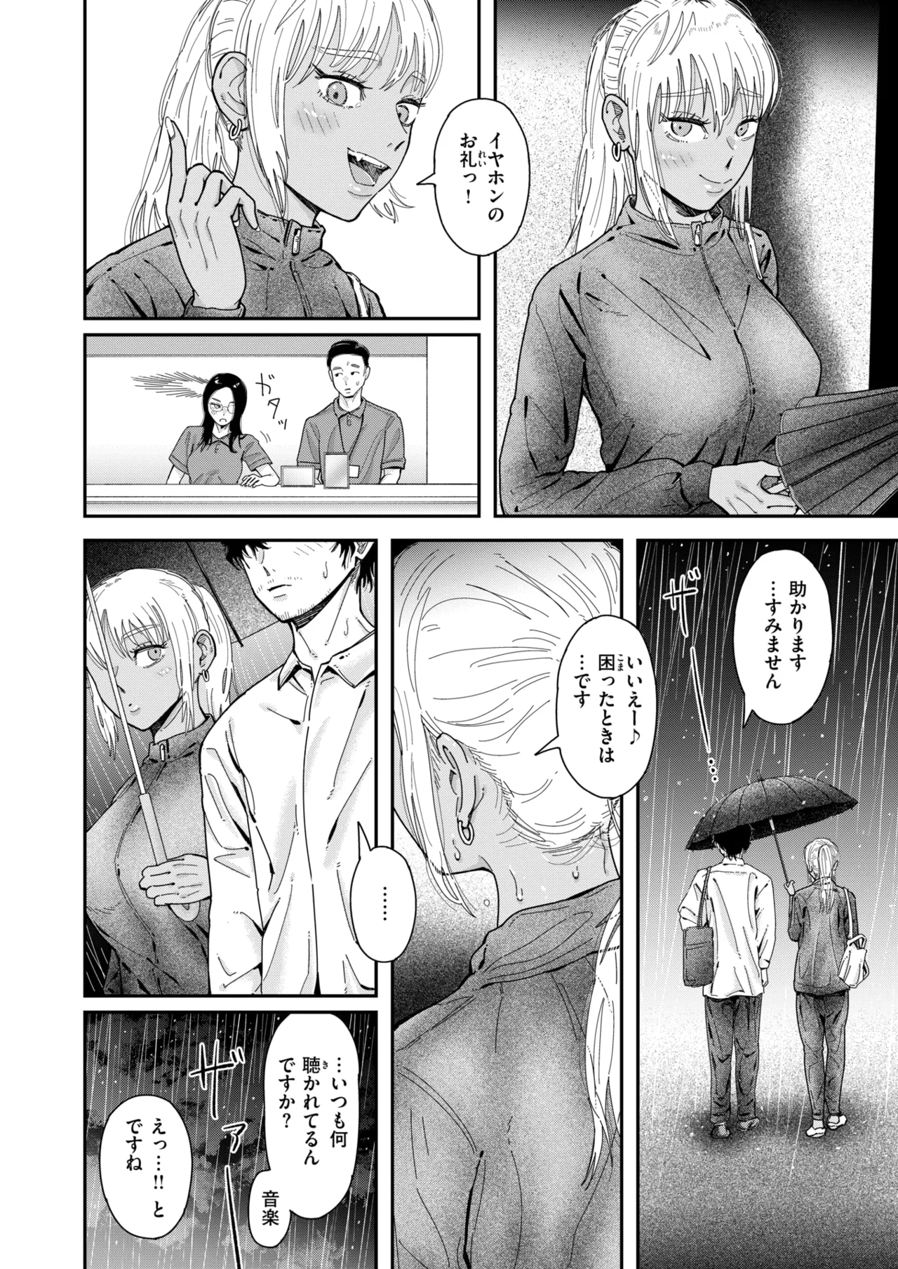WEEKLY Kairakuten 2025 No.47 page 5 full