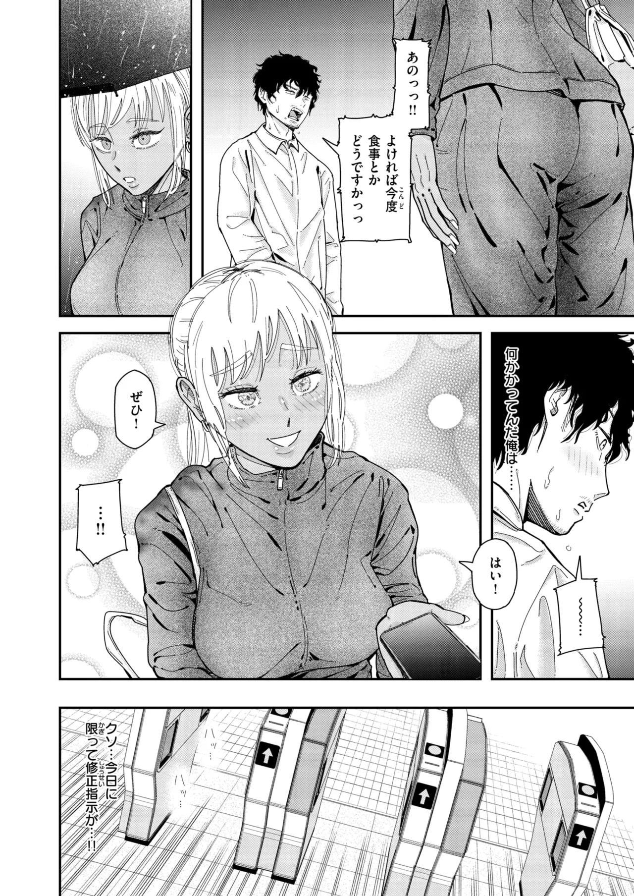 WEEKLY Kairakuten 2025 No.47 page 7 full