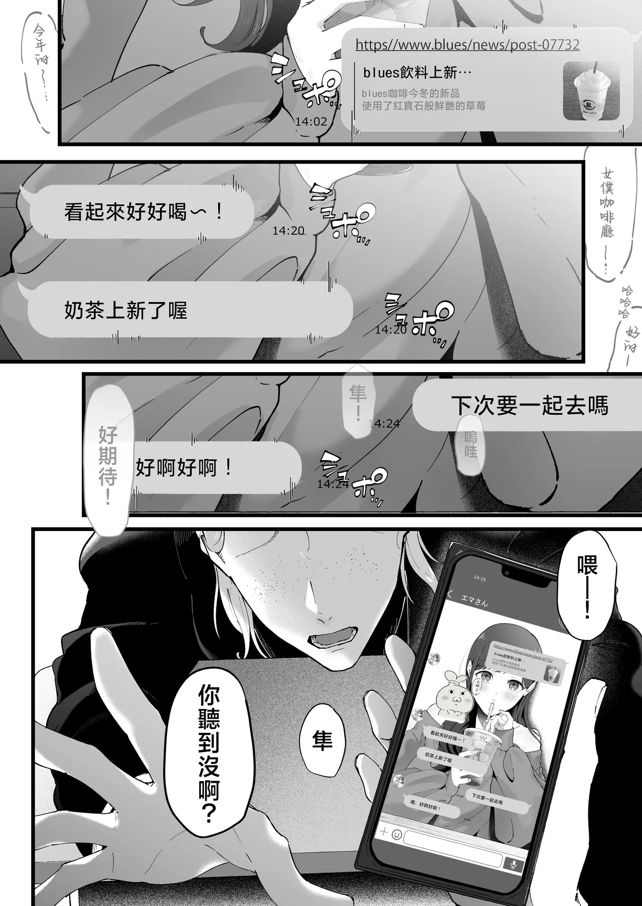 Ema 3 ~Ama toro Bijo ni Oshioki sarete~ page 4 full