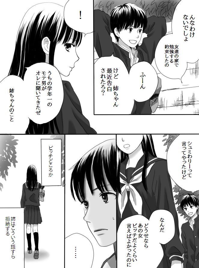 Kurutta Kajitsu page 10 full