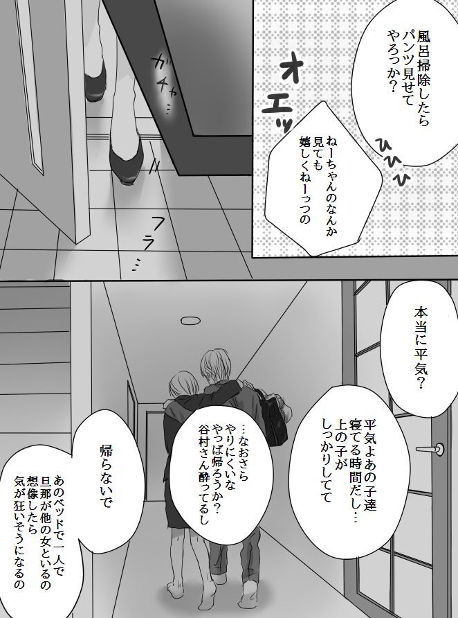 Kurutta Kajitsu page 5 full