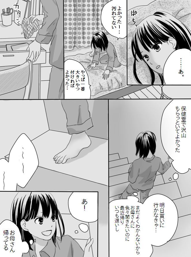 Kurutta Kajitsu page 6 full