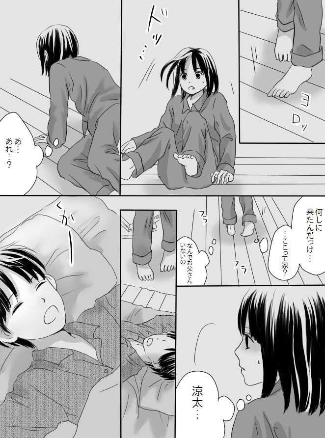 Kurutta Kajitsu page 8 full