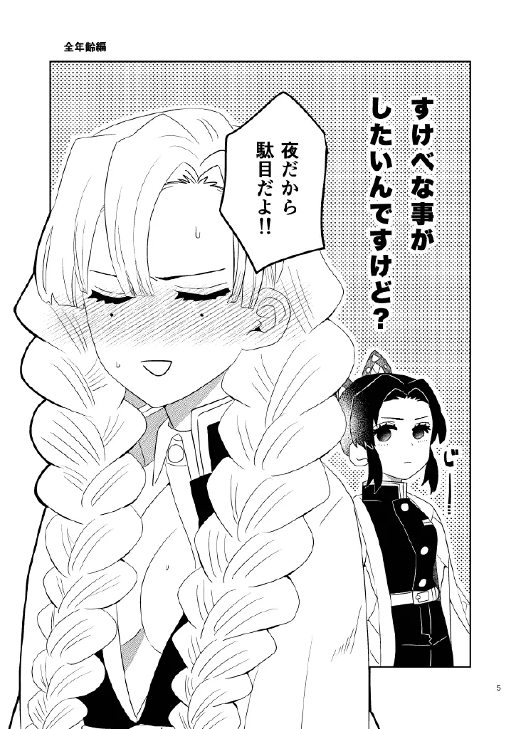 Web Reprint Collection 1 page 5 full