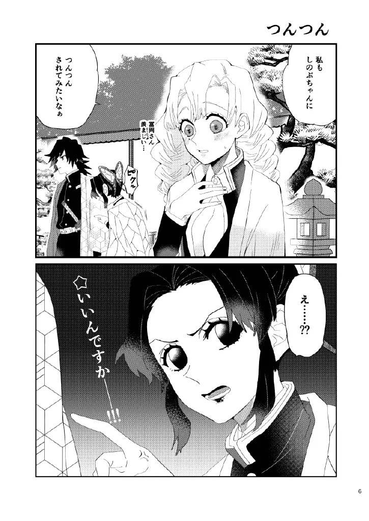 Web Reprint Collection 1 page 6 full