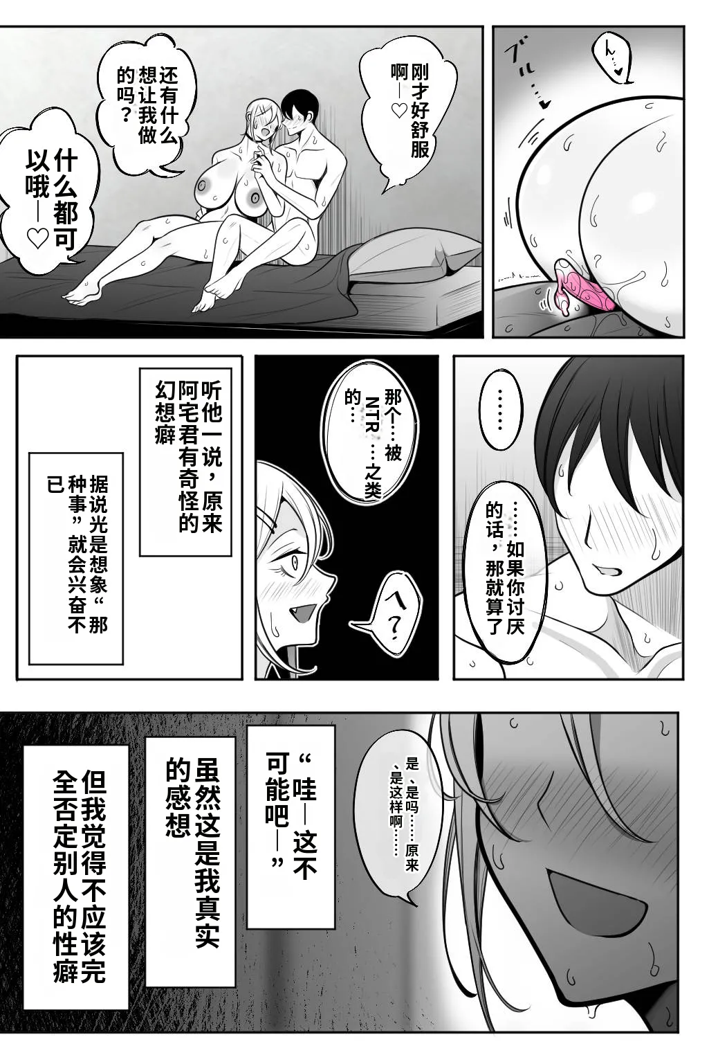 Otaku-kun ga Ichiban Suki dakedo | 虽然我最喜欢阿宅君了【AI汉化】 page 4 full