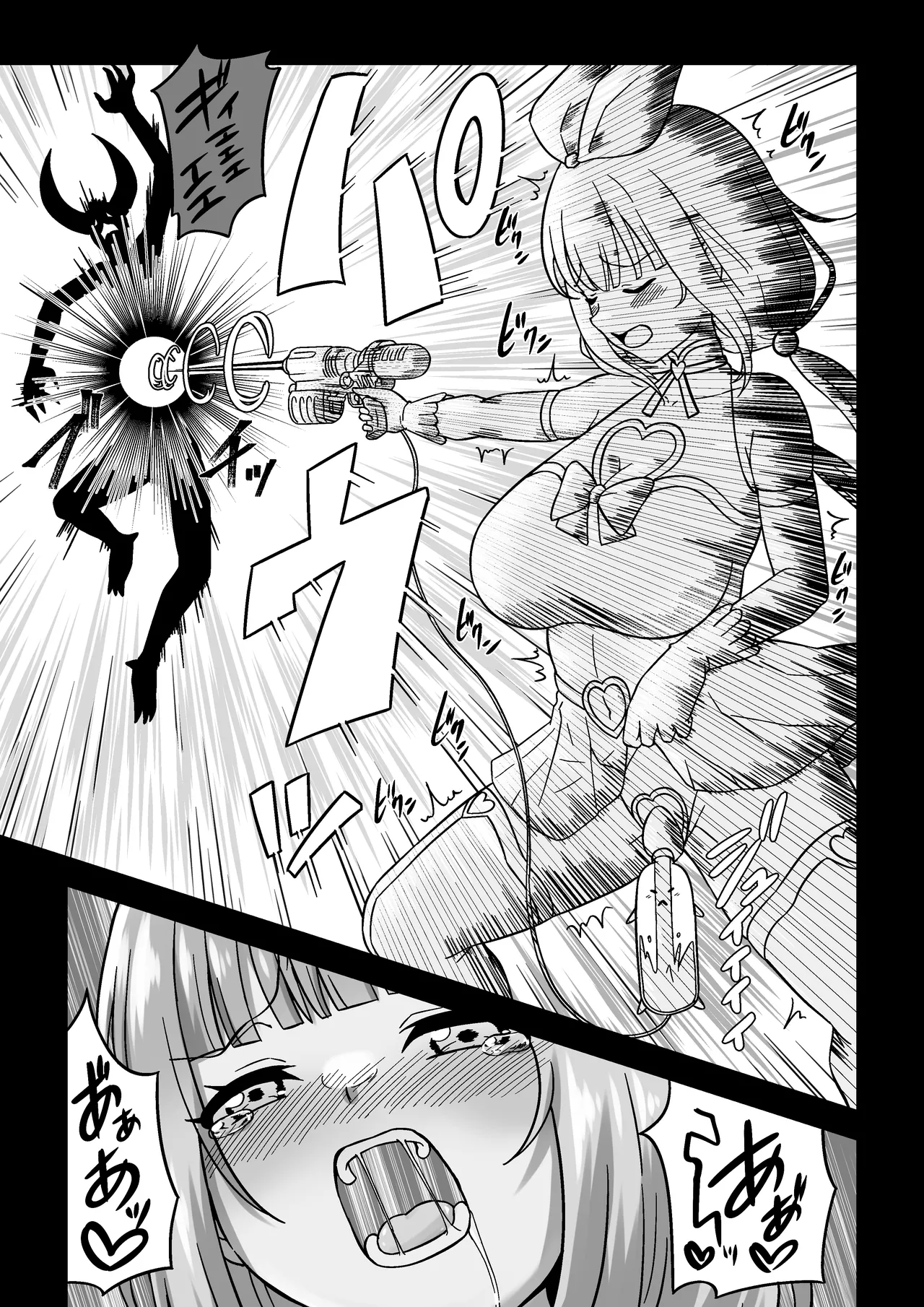 おしが魔法少女 page 3 full