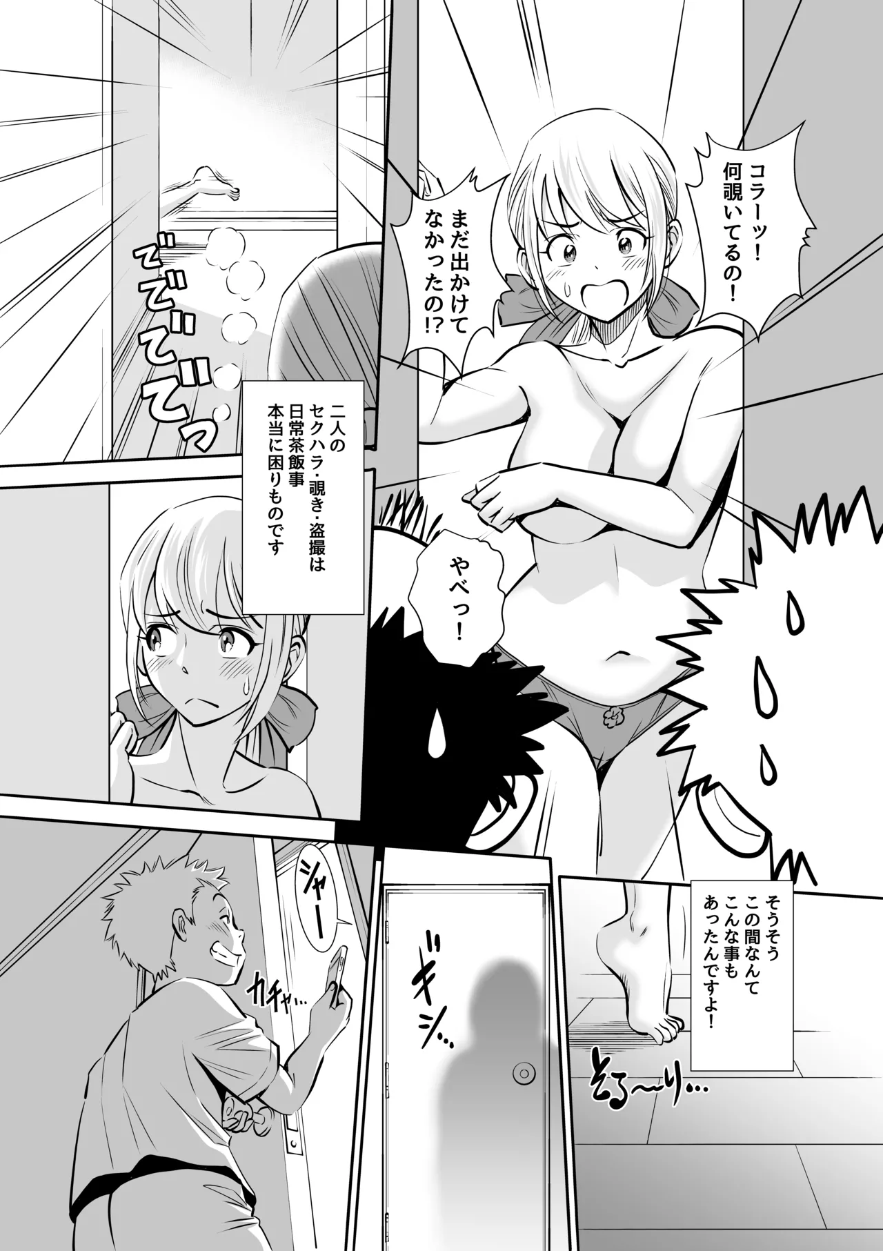 Gifu to Gitei ga Watashi no Karada o Moteasobu Node Komatteimasu. page 8 full