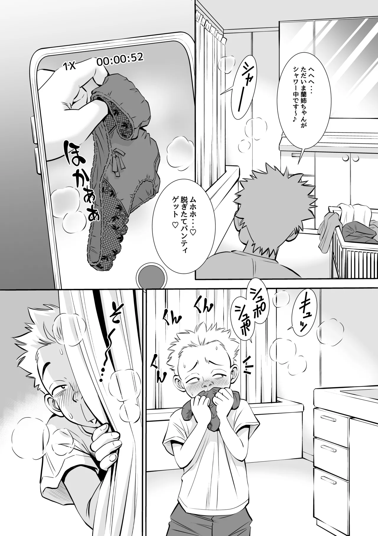 Gifu to Gitei ga Watashi no Karada o Moteasobu Node Komatteimasu. page 9 full