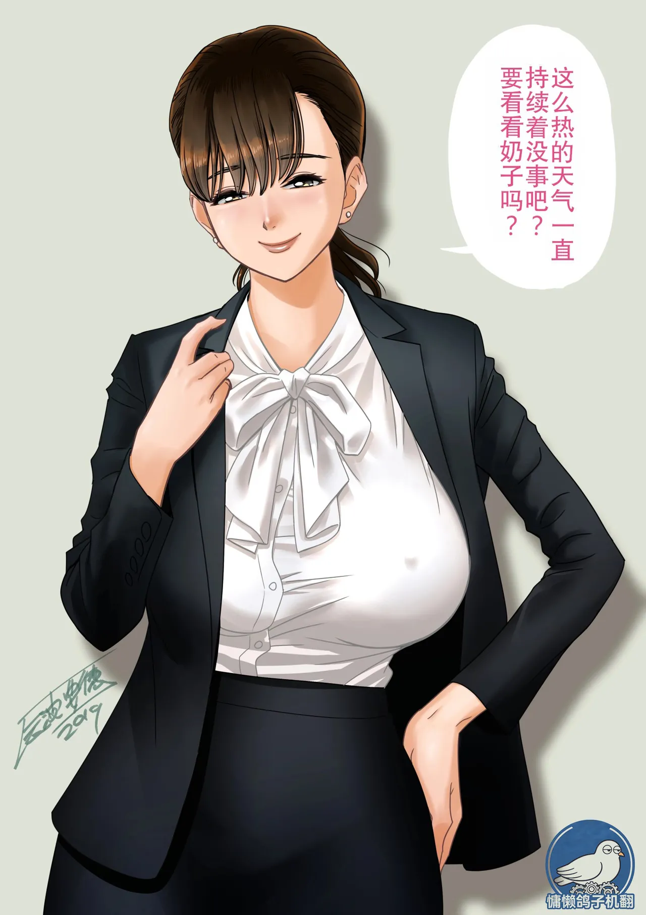 Breast-extruding paisen page 1 full