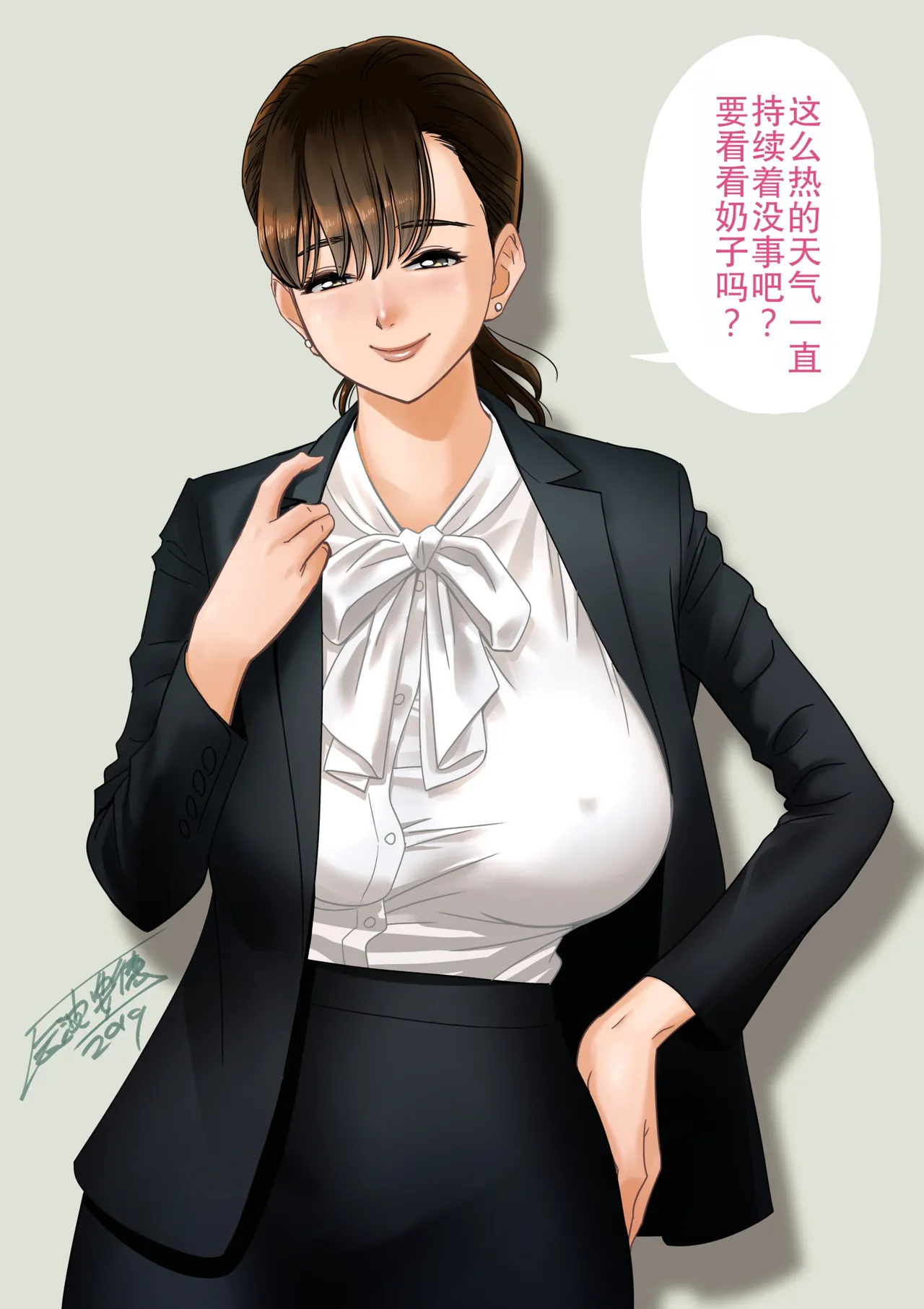 Breast-extruding paisen page 2 full