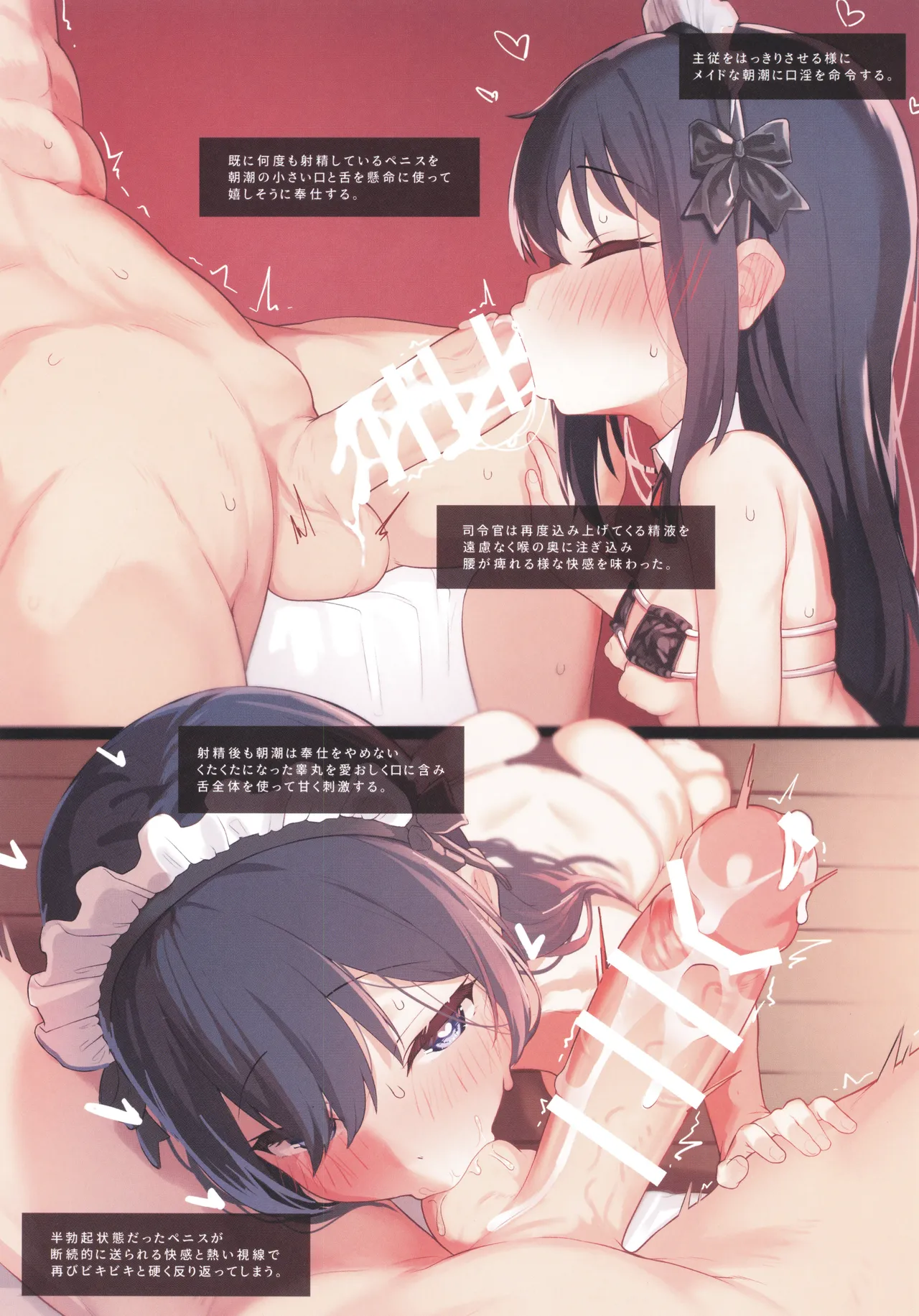 行為室 page 5 full