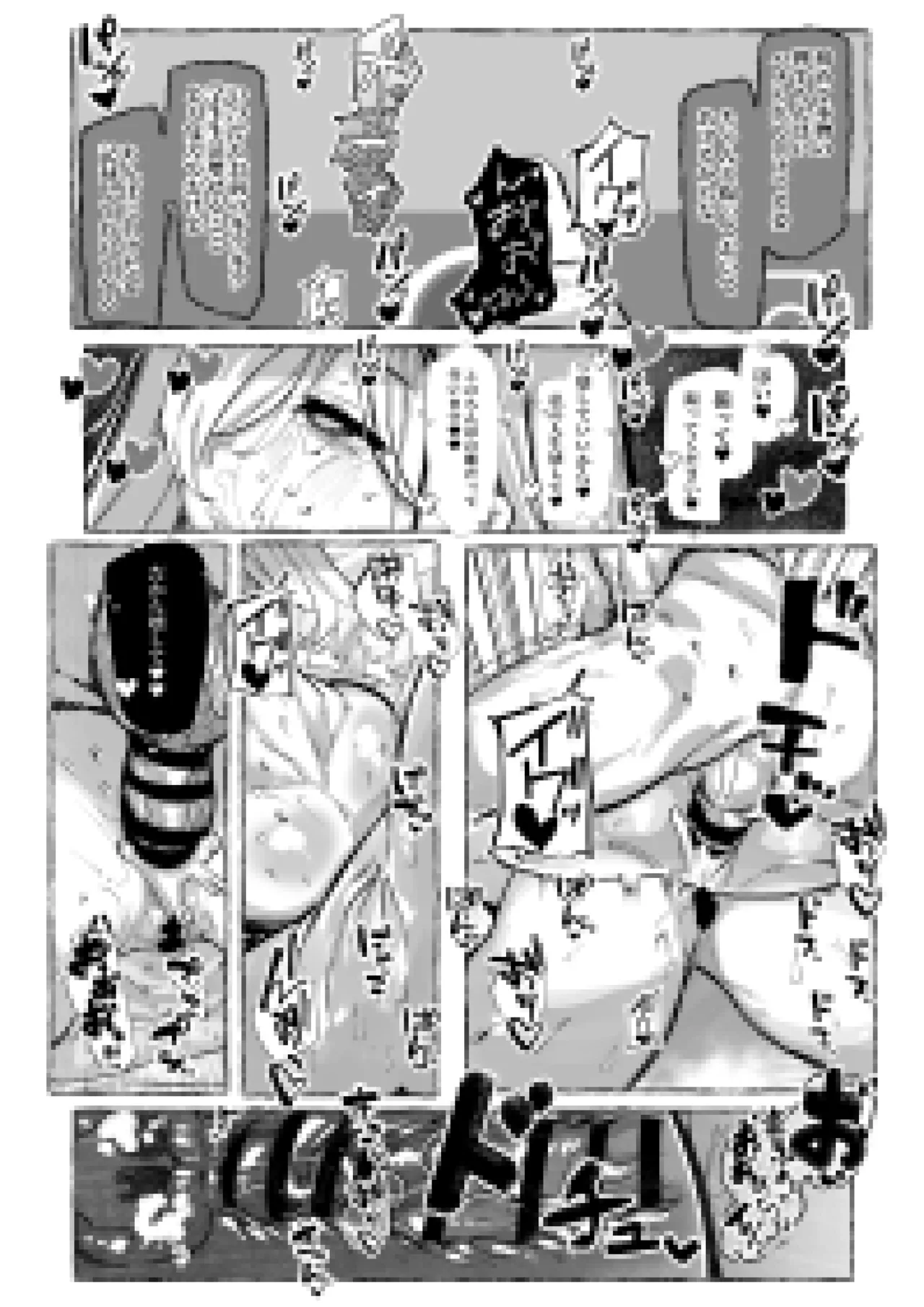 ギャルが煽ってきたからわからせた話 page 7 full