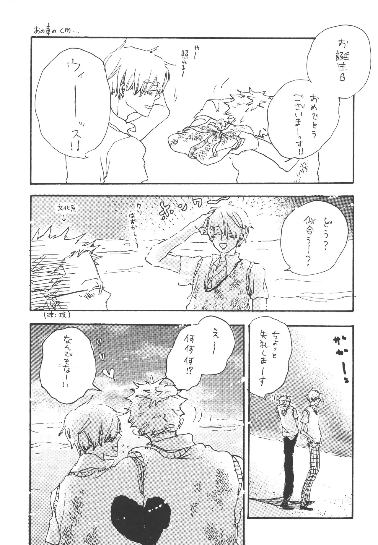 iwanono awaino yumeno cima page 3 full