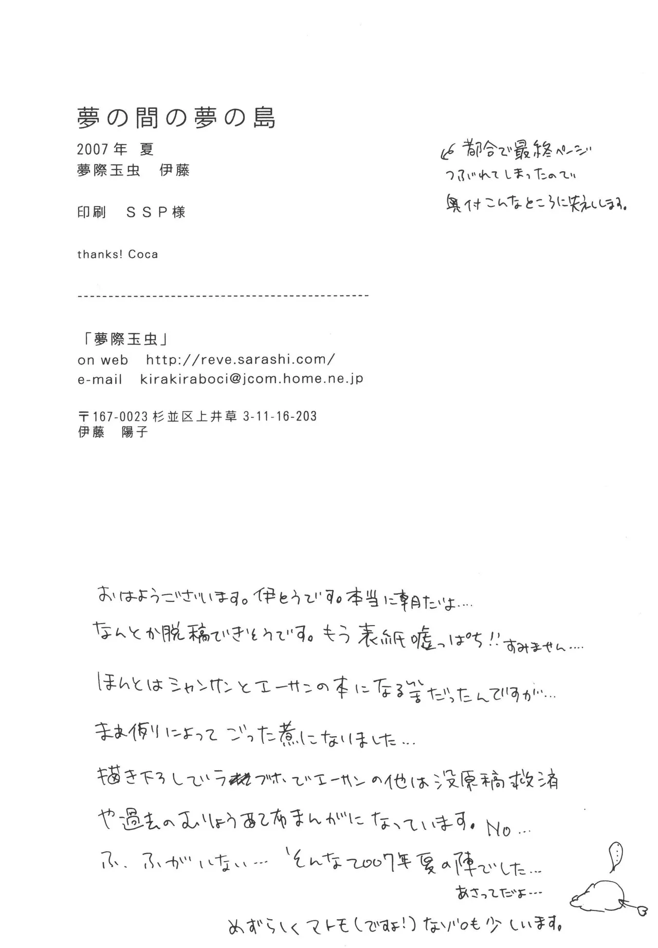 iwanono awaino yumeno cima page 4 full