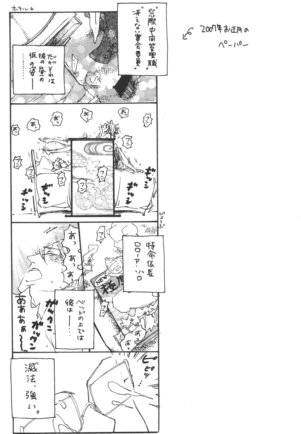 iwanono awaino yumeno cima page 5 full