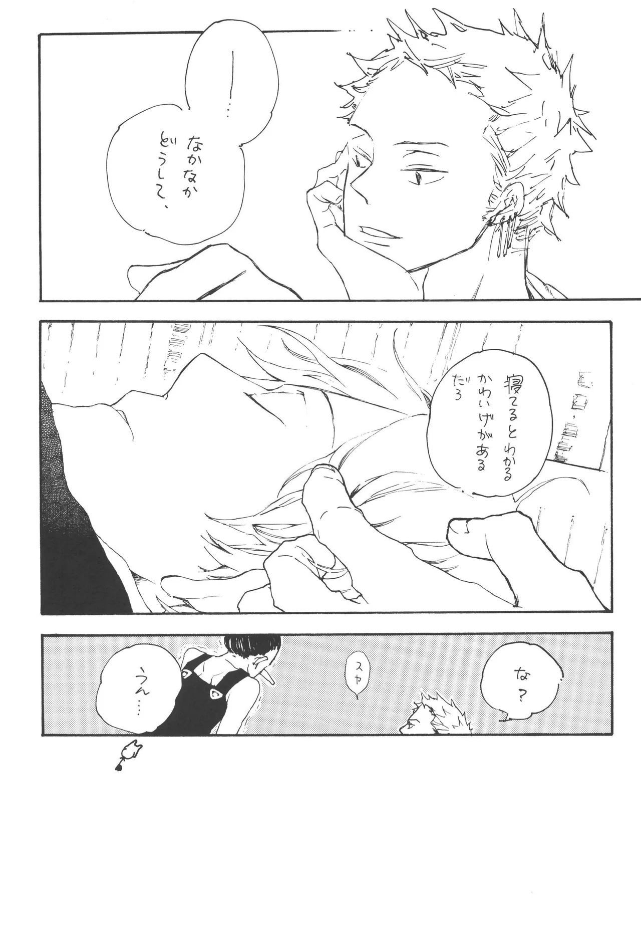 iwanono awaino yumeno cima page 7 full