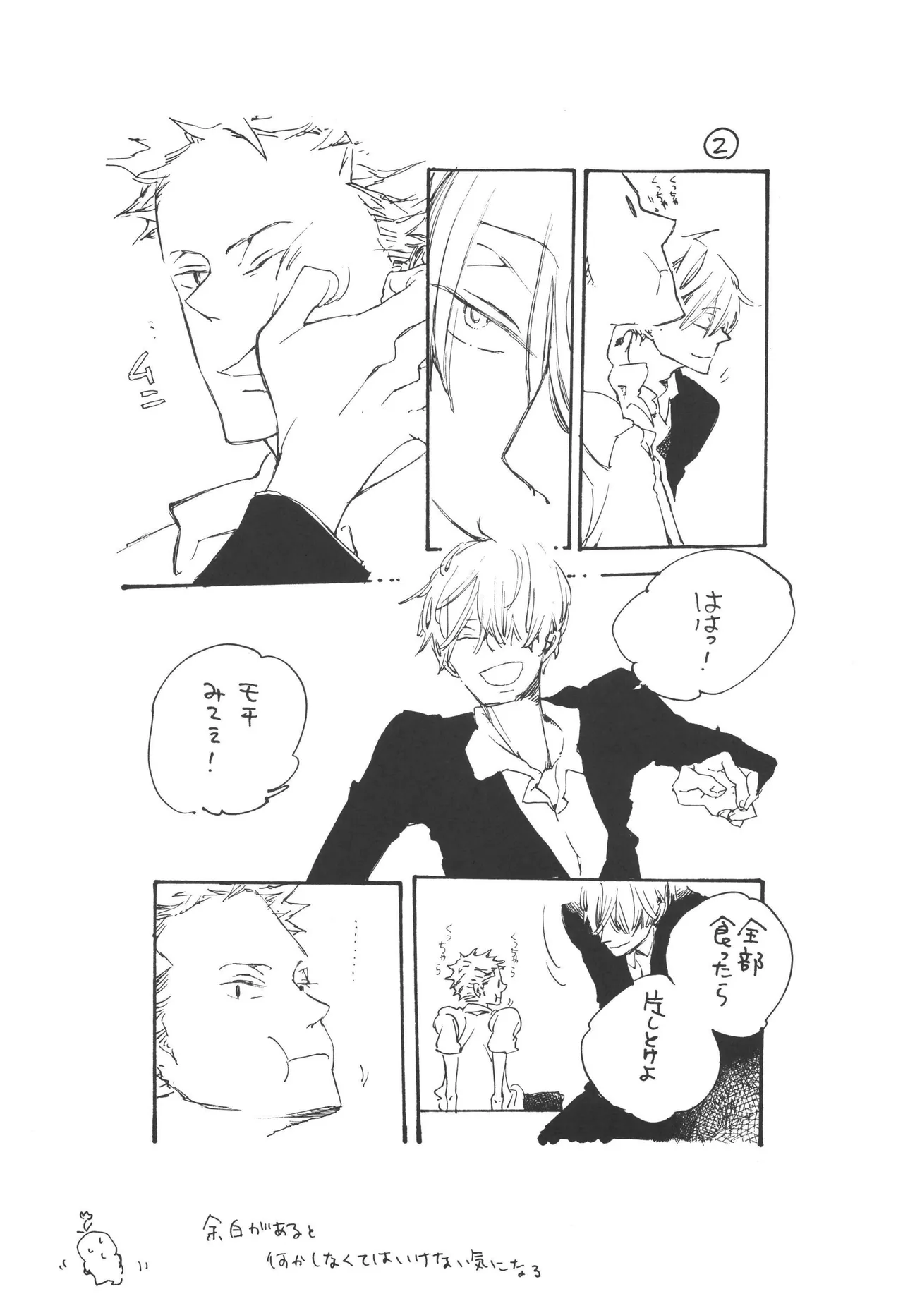 iwanono awaino yumeno cima page 9 full