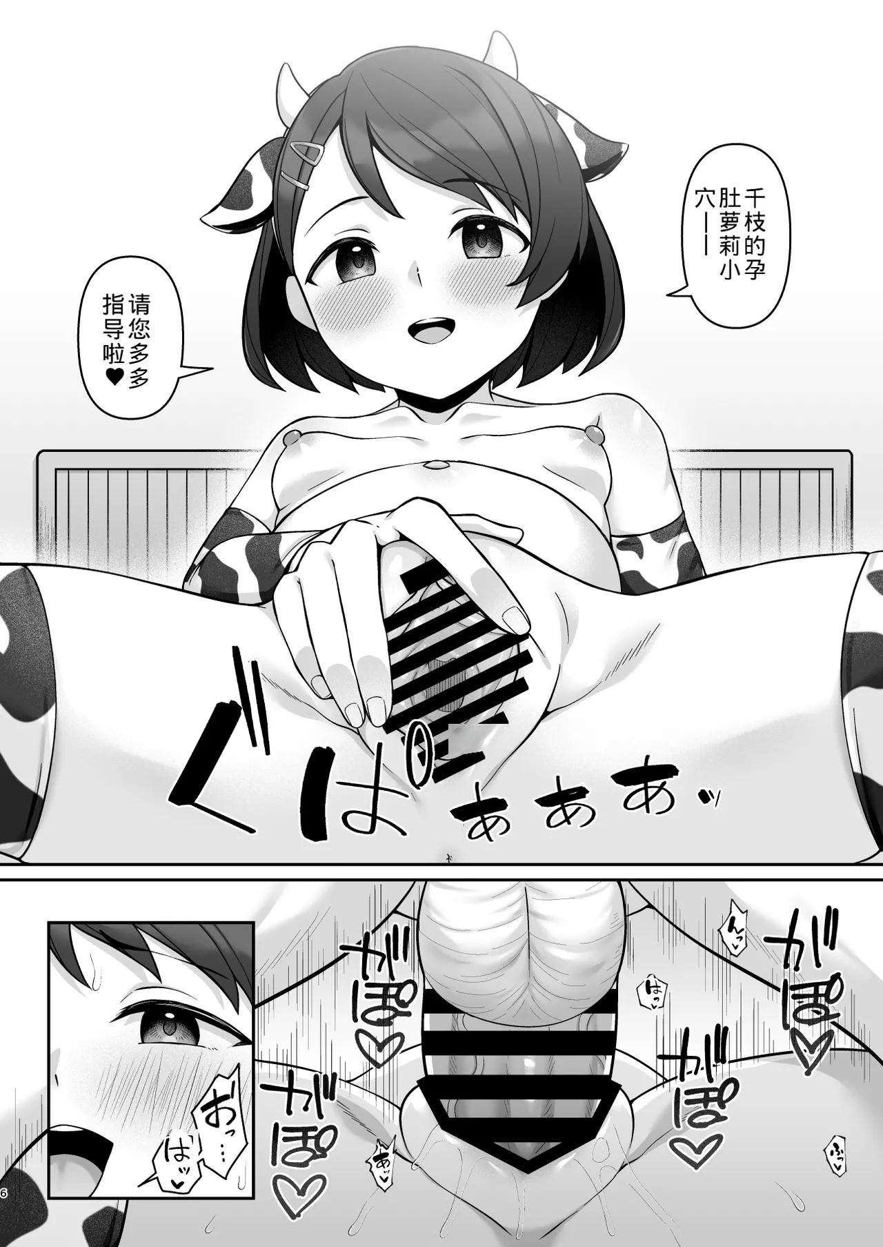 Sasaki Family Hypnosis NTR Mother and Daughter Bowl 3 - Final Chapter page 5 full