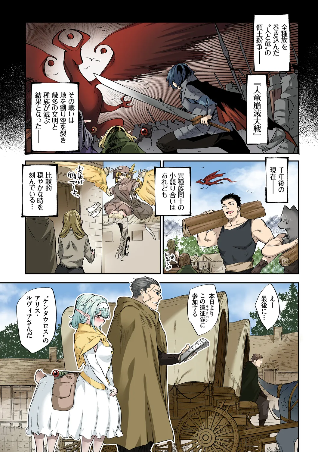 異邦ノ乙女フルカラーシリーズ  愛しのオーク様 page 3 full