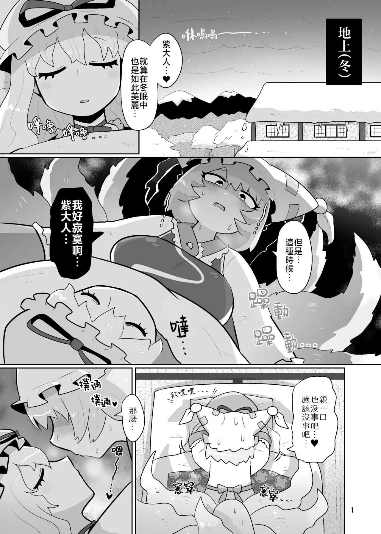 Kienai Memento page 3 full