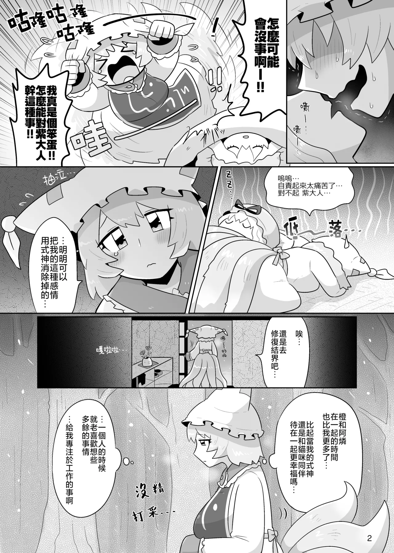 Kienai Memento page 4 full