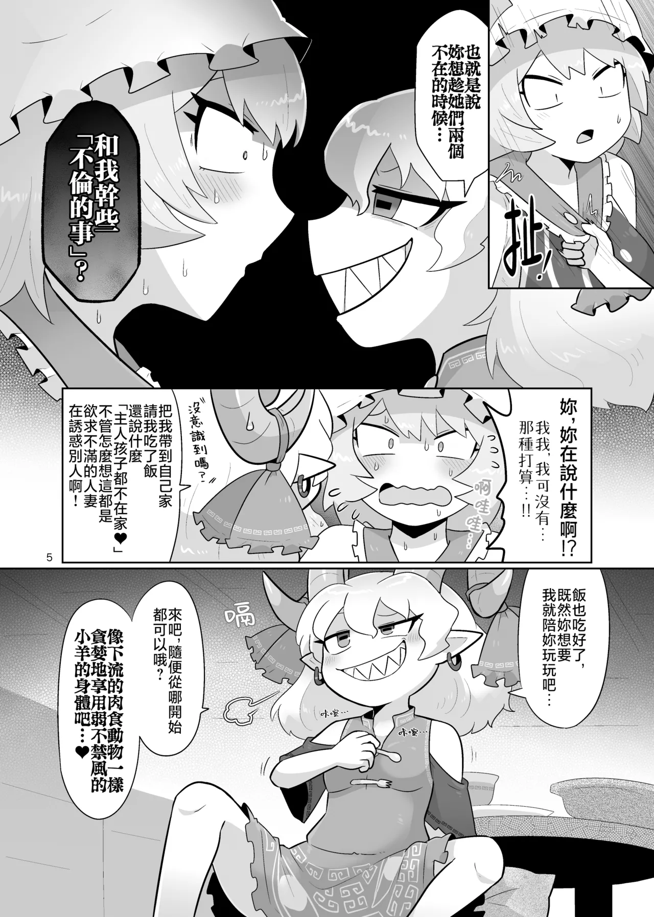 Kienai Memento page 7 full