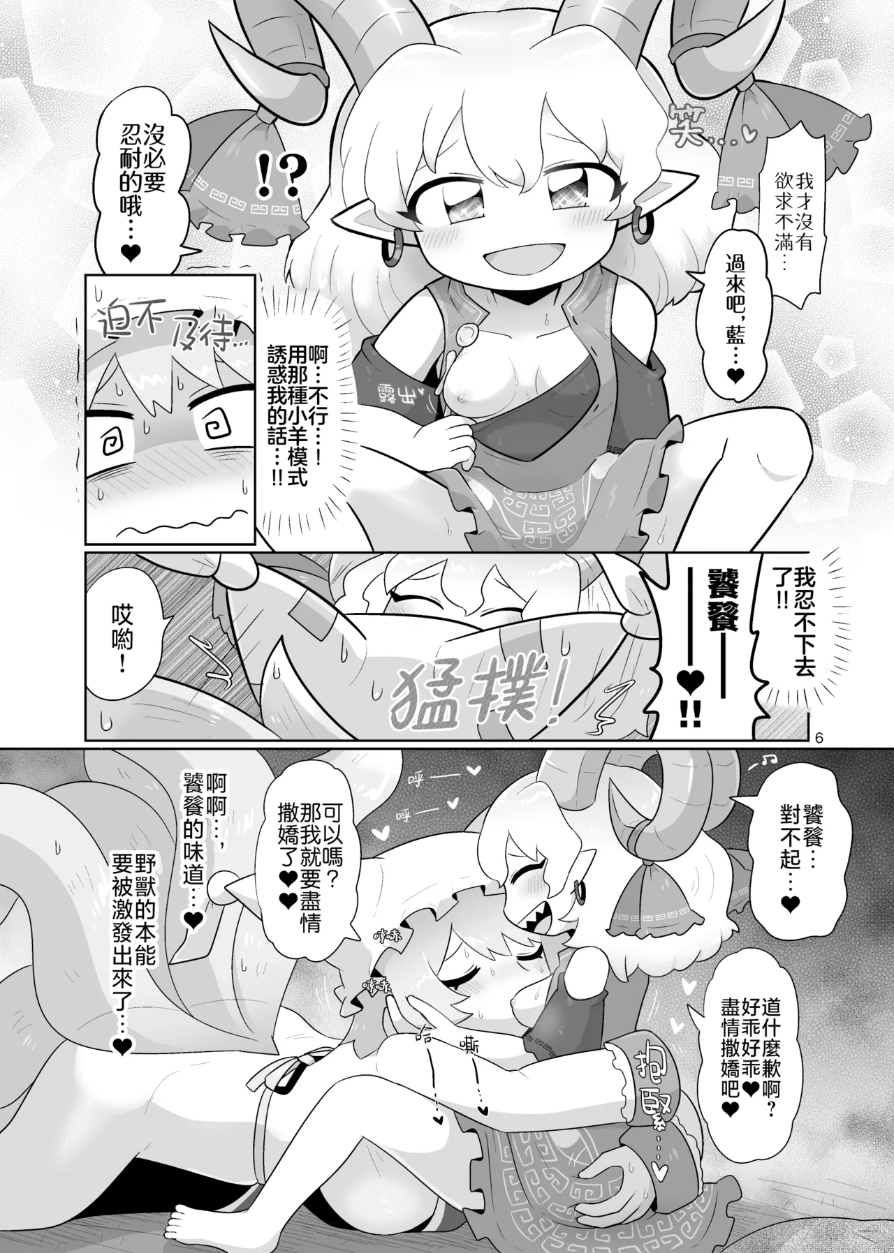 Kienai Memento page 8 full