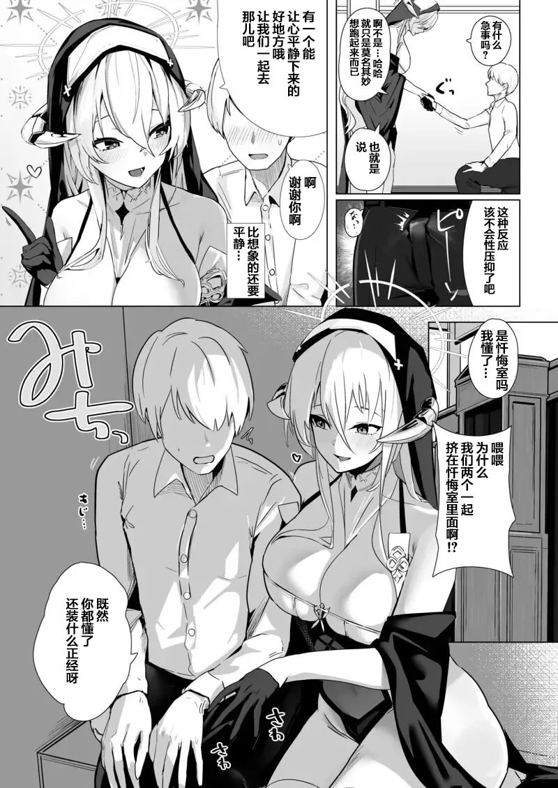 Shinsei Kashin no Supreme  【Chinese】（naodong） page 4 full