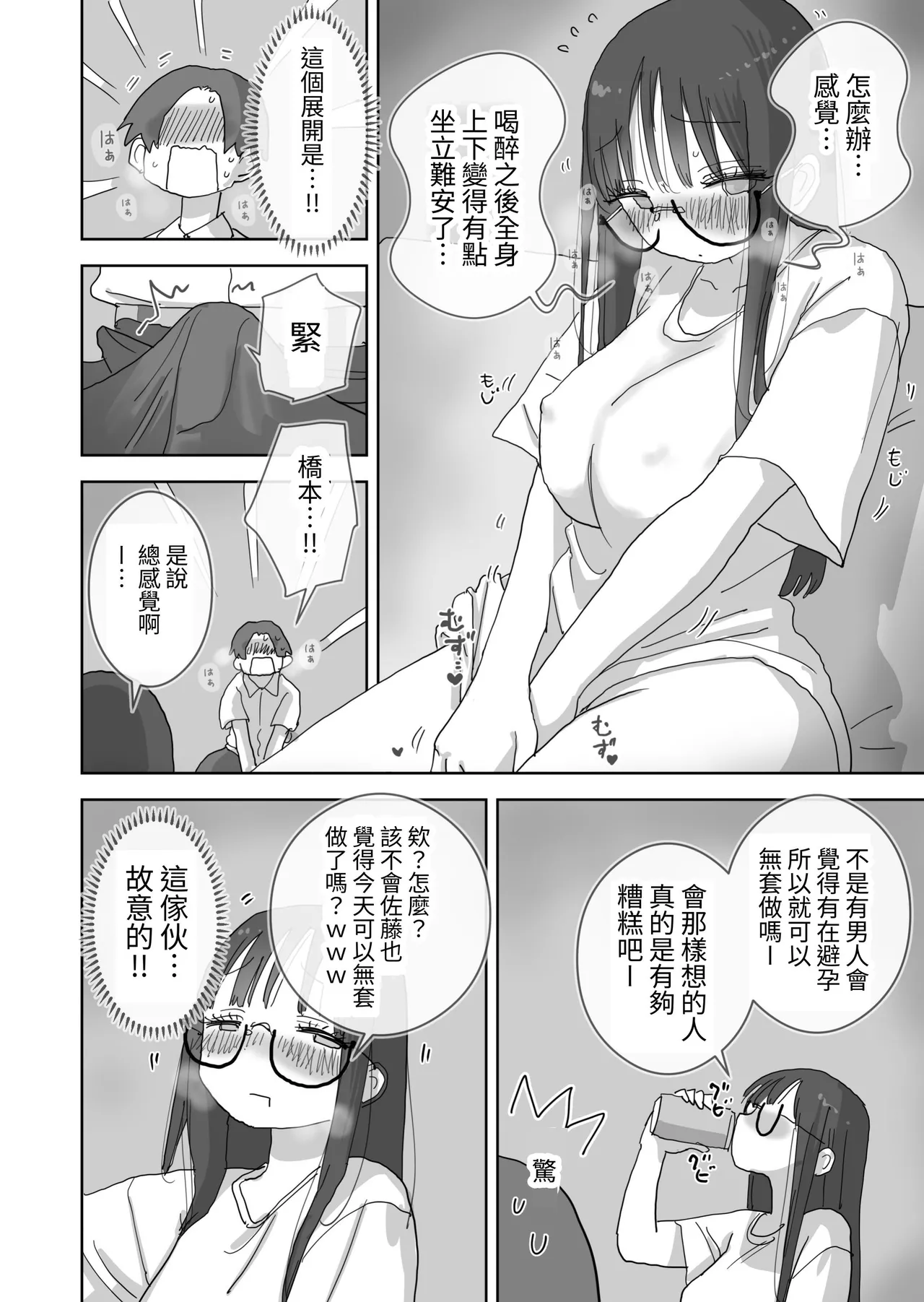Zoku・Onna Tomodachi to Sugosu Mattari Icha Love H na Kyuujitsu Hashimoto-hen page 10 full
