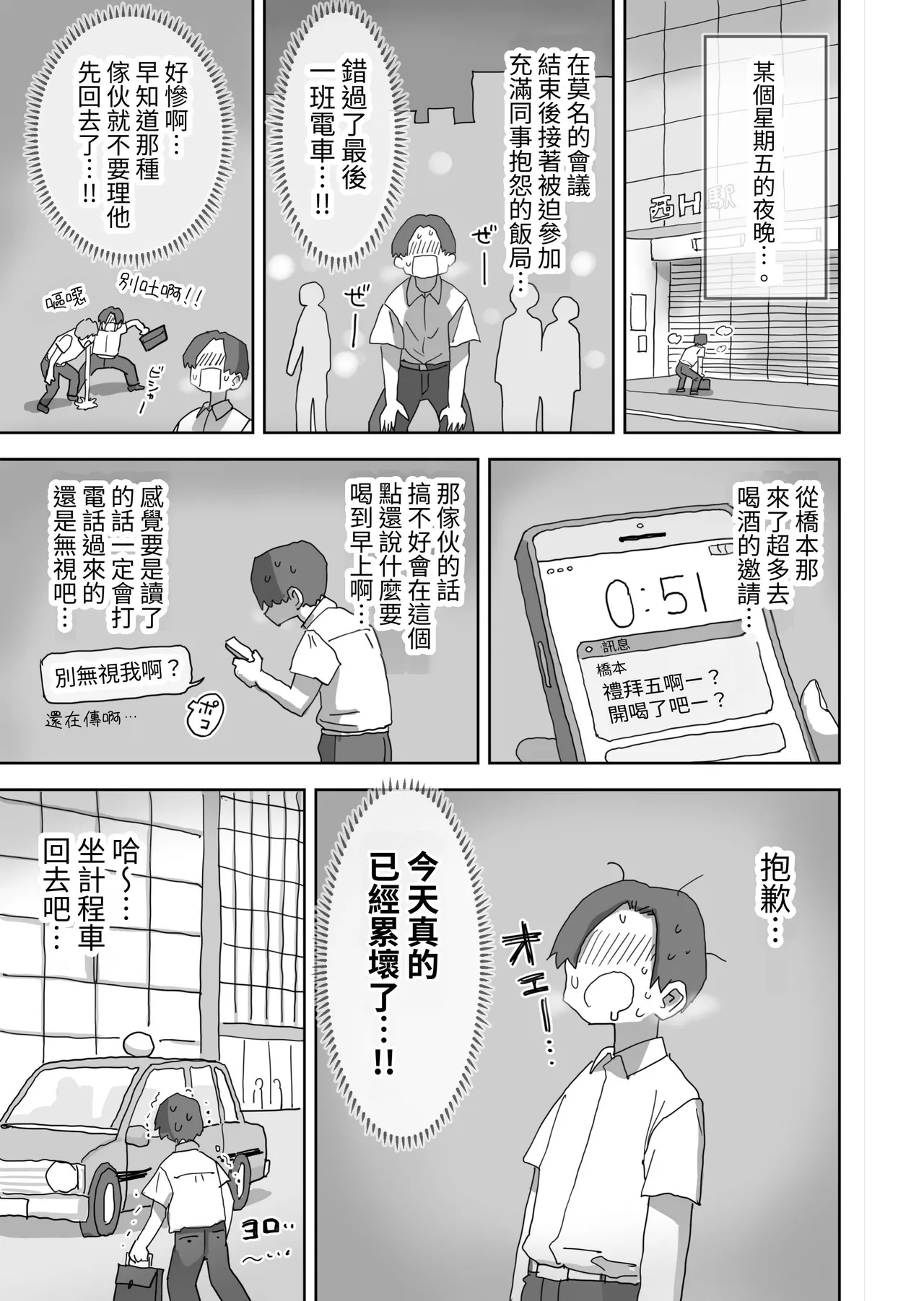 Zoku・Onna Tomodachi to Sugosu Mattari Icha Love H na Kyuujitsu Hashimoto-hen page 3 full