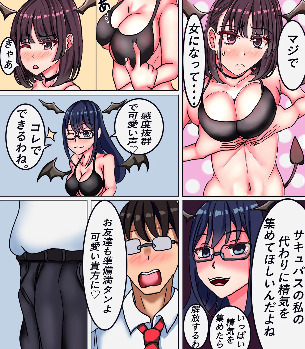 Nyotaika Succubus page 4 full